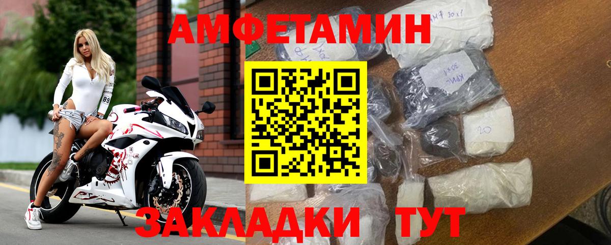 Амфетамин VHQ  Вход с VPN  Стерлитамак 