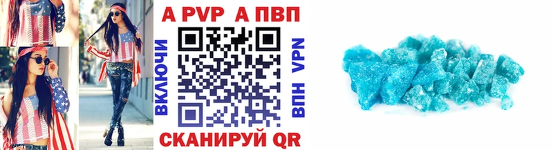 где купить наркотик Стерлитамак блэк спрут вход Alfa_PVP VHQ