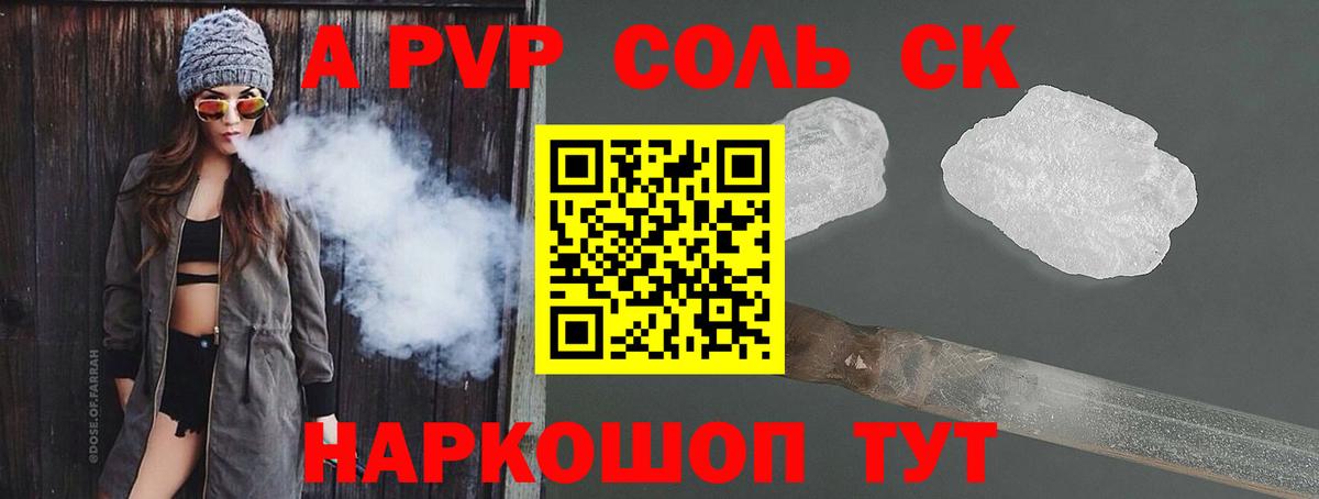 Стерлитамак  A-PVP VHQ  Вход с VPN  APVP мука  А ПВП  Альфа ПВП VHQ 
