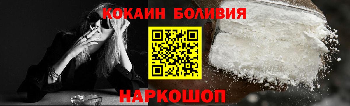 Стерлитамак  Кокаин 98%  Кокаин  COCAIN 99%  Вход с VPN 