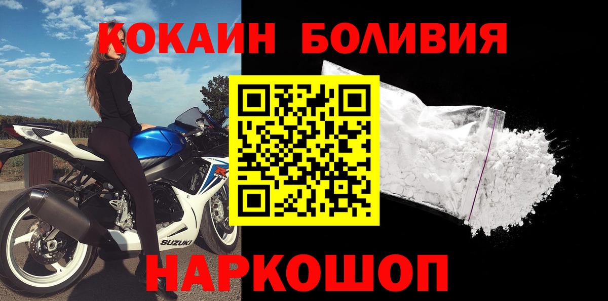 КОКАИН Fish Scale Стерлитамак