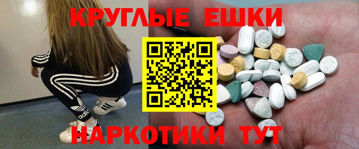 Ecstasy 250 мг  магазин продажи наркотиков  Стерлитамак  Вход с VPN 