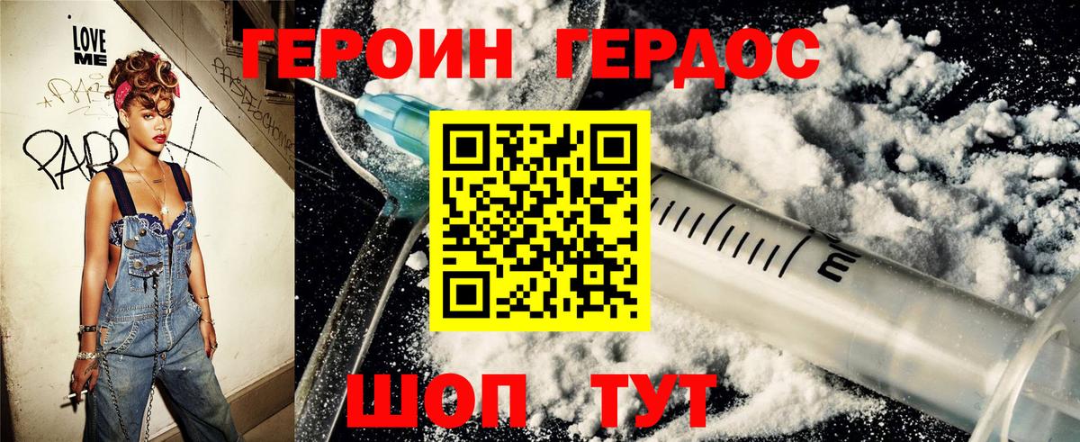 Стерлитамак  ГЕРОИН Афган  Вход с VPN 