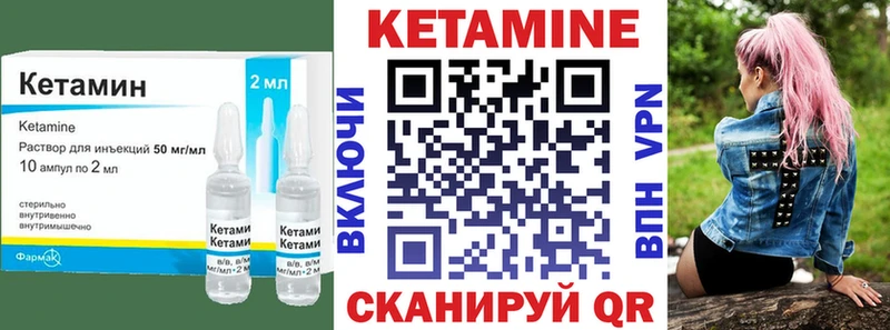 гидра ССЫЛКА  Стерлитамак  Кетамин ketamine  магазин продажи  