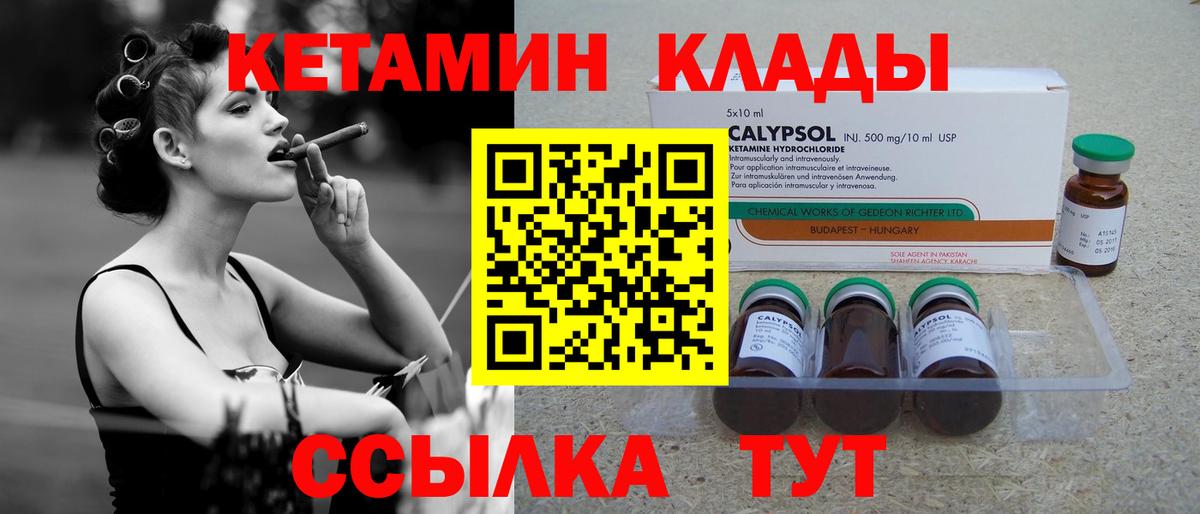 Кетамин VHQ  Вход с VPN  Стерлитамак 