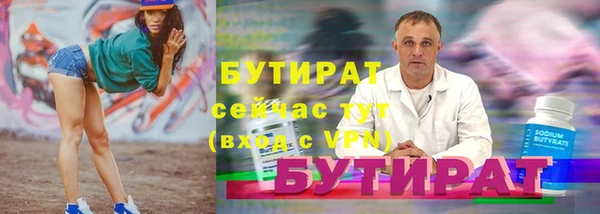 бутират Абинск