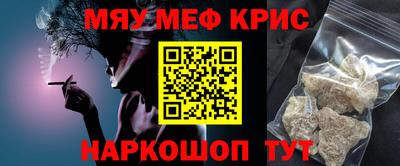 меф Краснокаменск