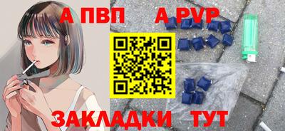 а пвп мука Краснознаменск