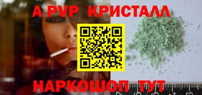 а пвп мука Краснознаменск