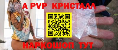 а пвп мука Краснознаменск