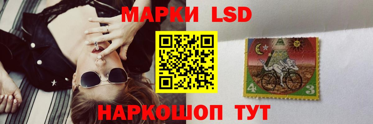 Лсд 25 экстази ecstasy Стерлитамак