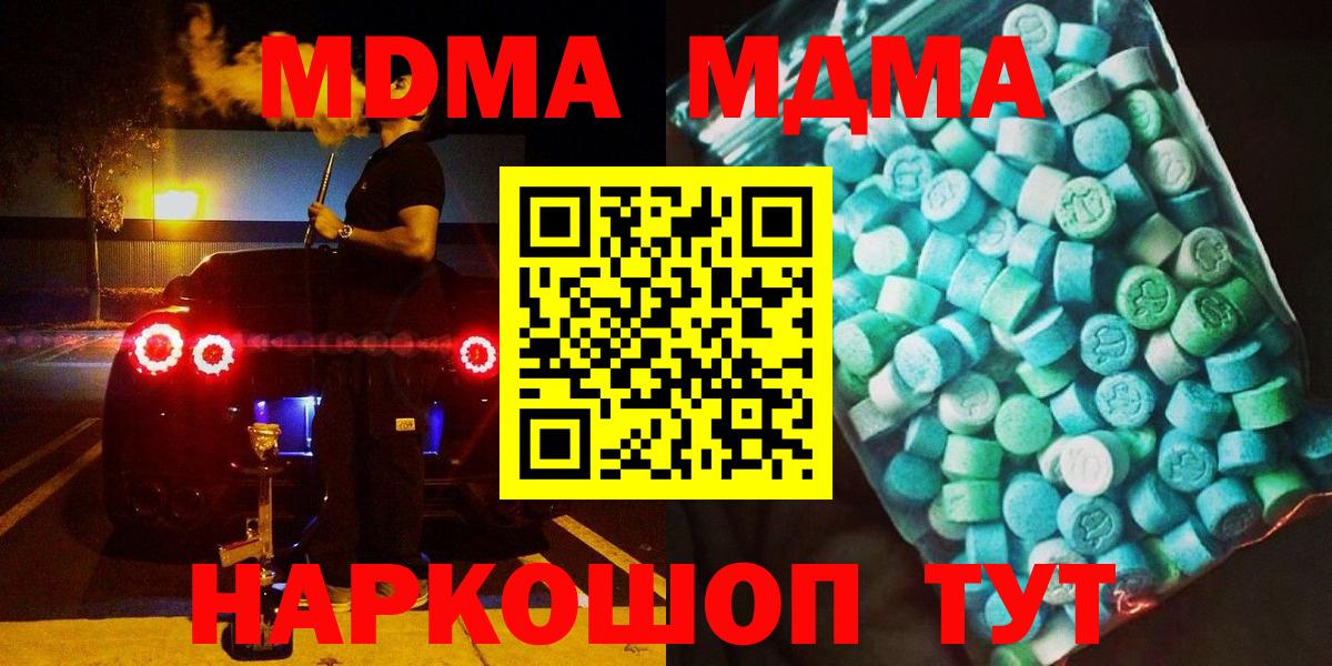 Стерлитамак  МДМА VHQ  Вход с VPN  МДМА VHQ 