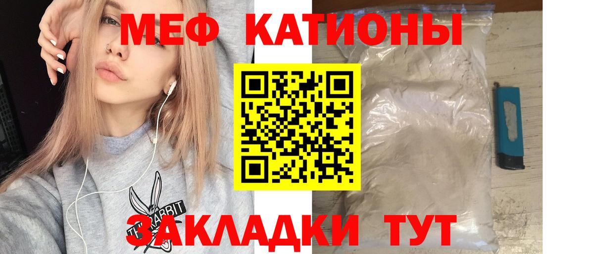 Меф мука Стерлитамак