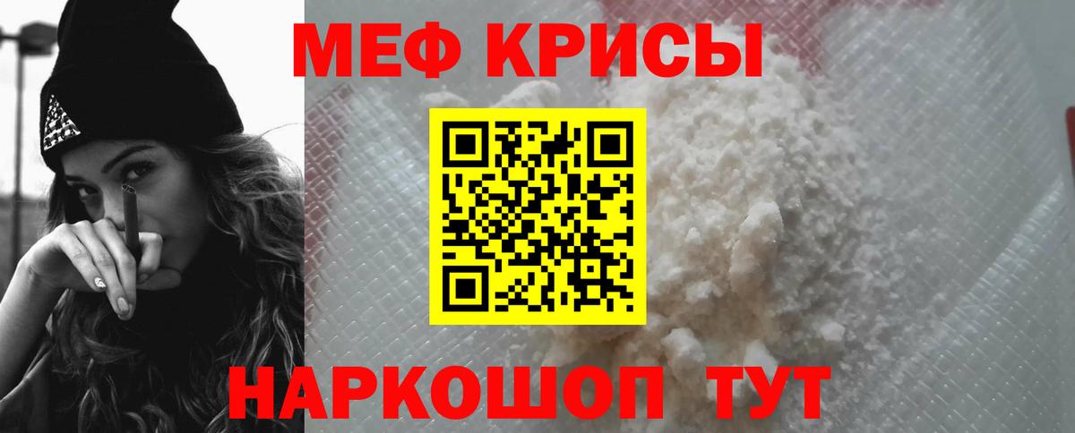 МЯУ-МЯУ VHQ  Меф  Стерлитамак  Вход с VPN 