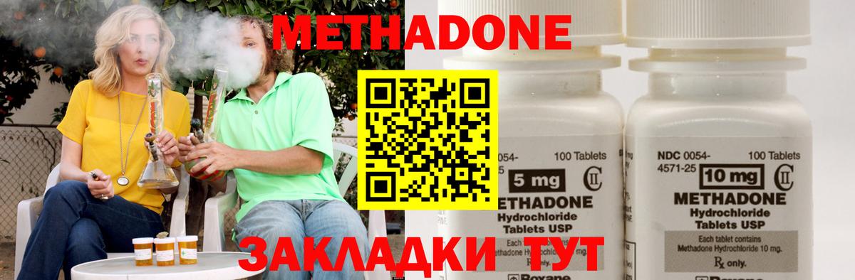 Стерлитамак  Метадон methadone  Вход с VPN  нарко площадка клад  Метадон VHQ 