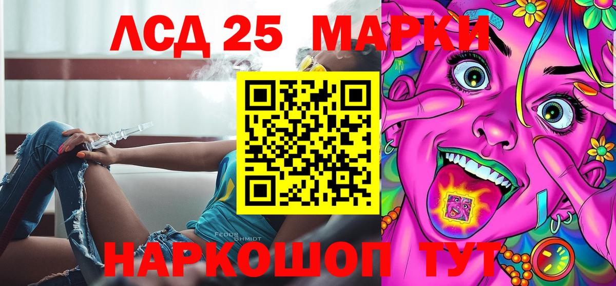 Стерлитамак  Марки NBOMe  Вход с VPN  Марки 25I-NBOMe 1,5мг 