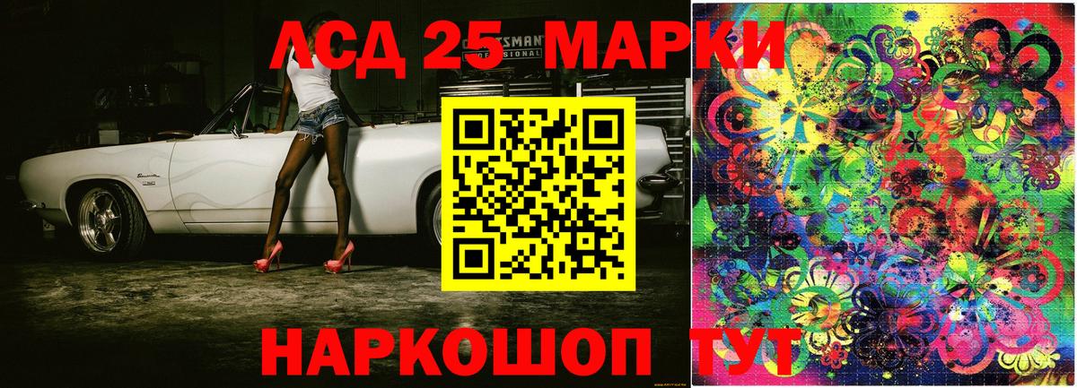 Марки 25I-NBOMe 1,5мг Стерлитамак